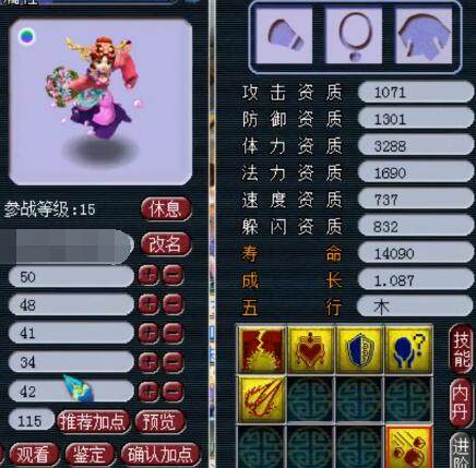 比利亚雷亚