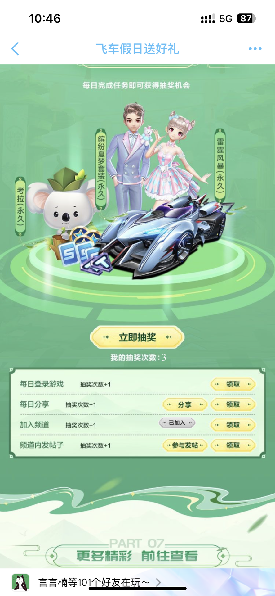 拥有多名外